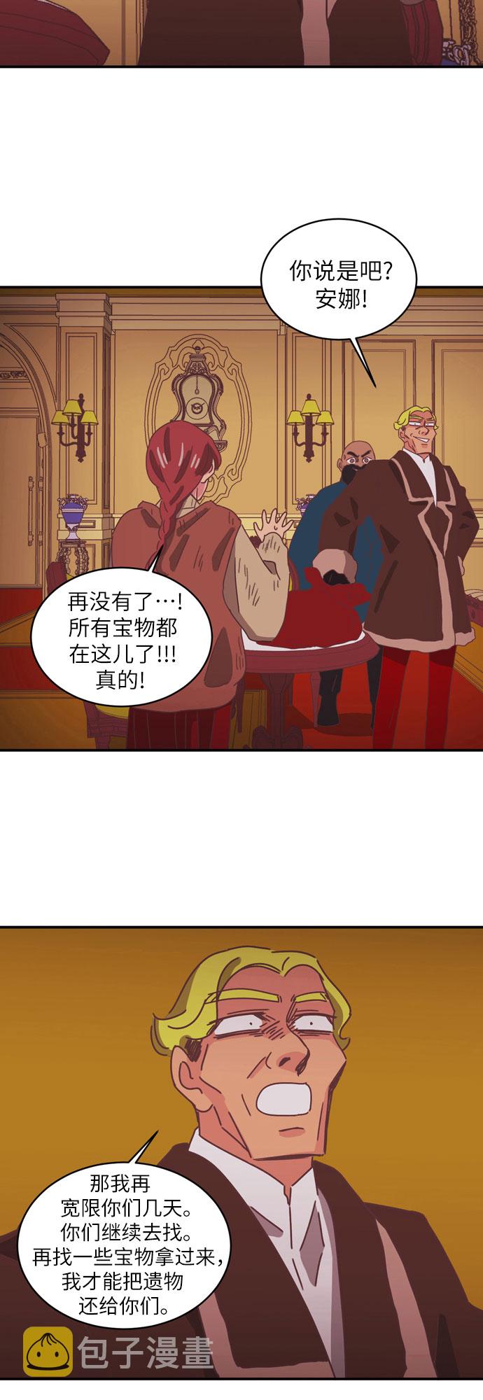 第33话29