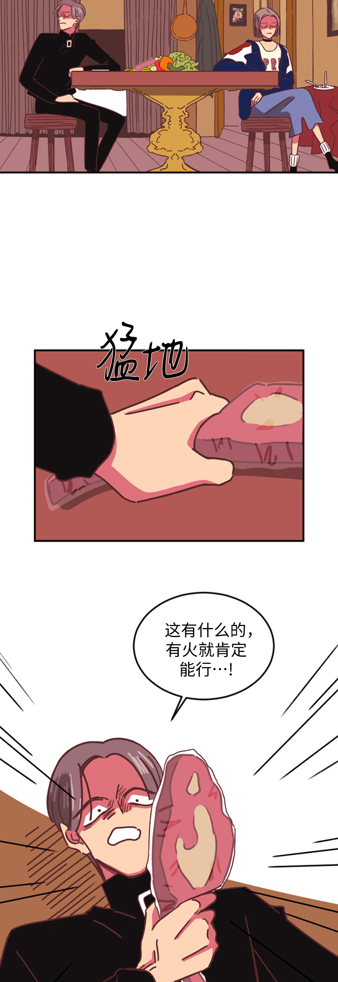 第5话24