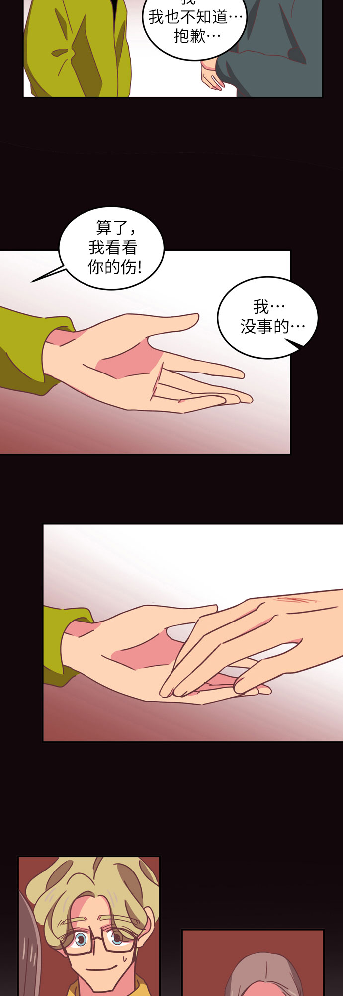 第26话18