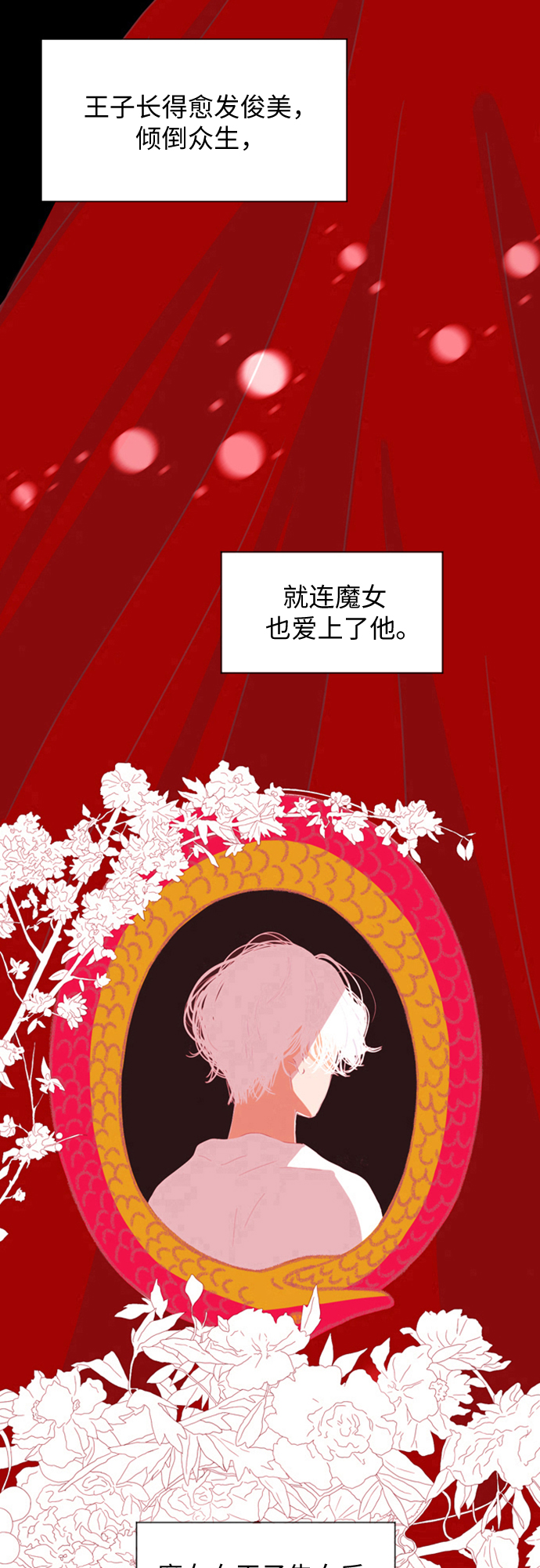 第1话11