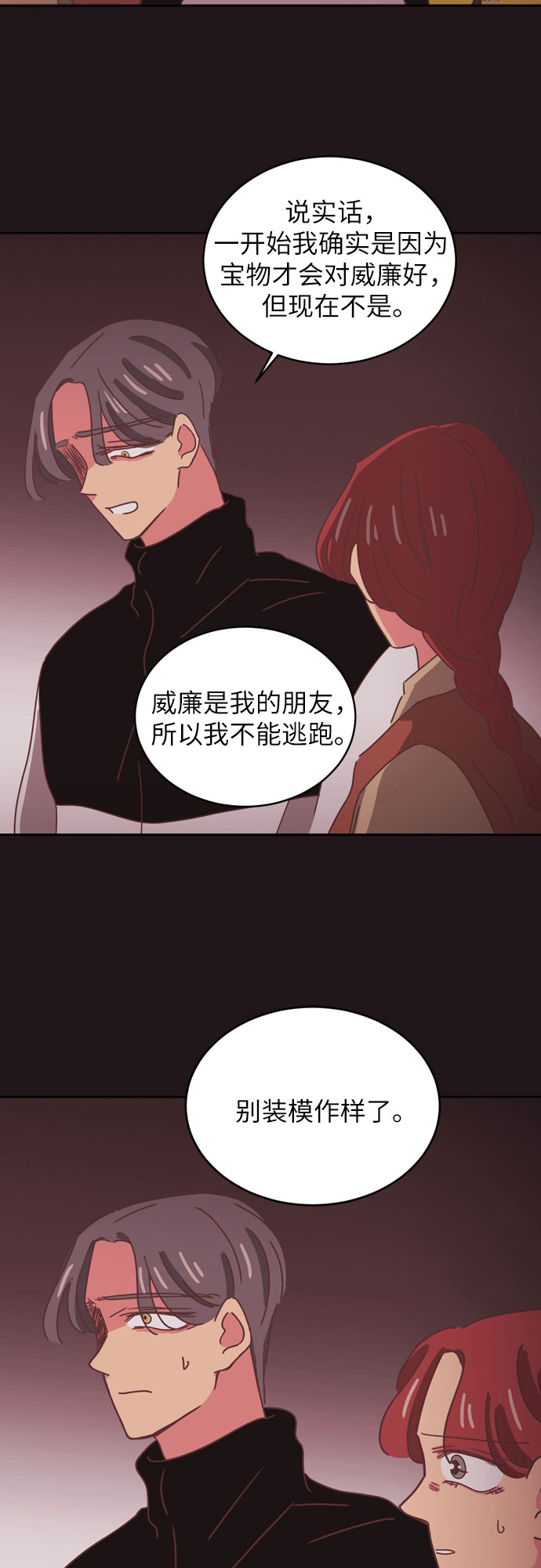 第34话（第一季 最终话）6