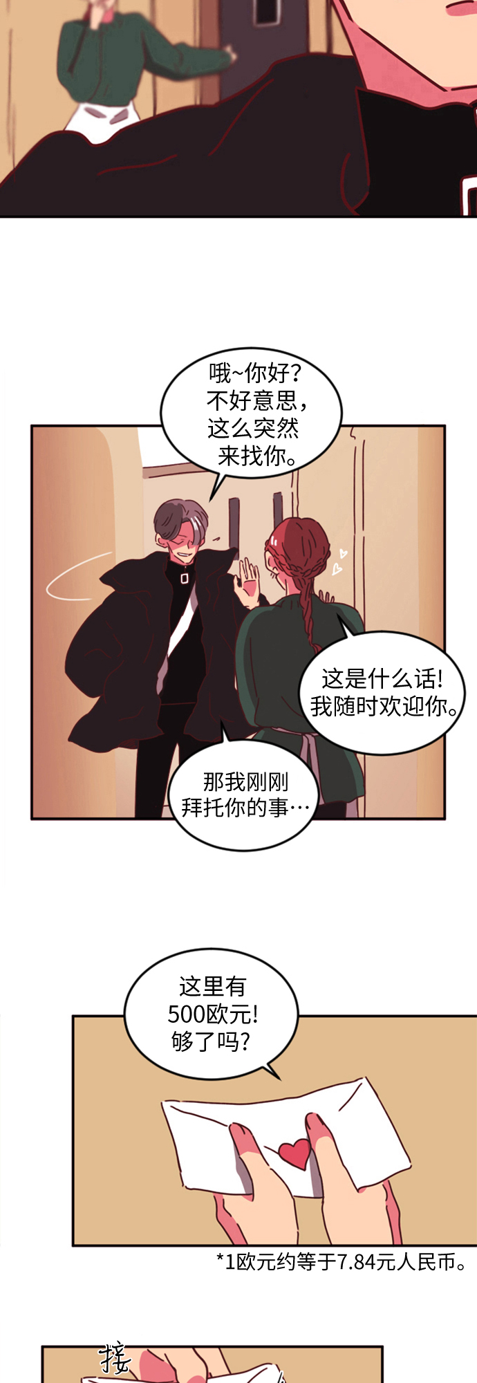 第1话31