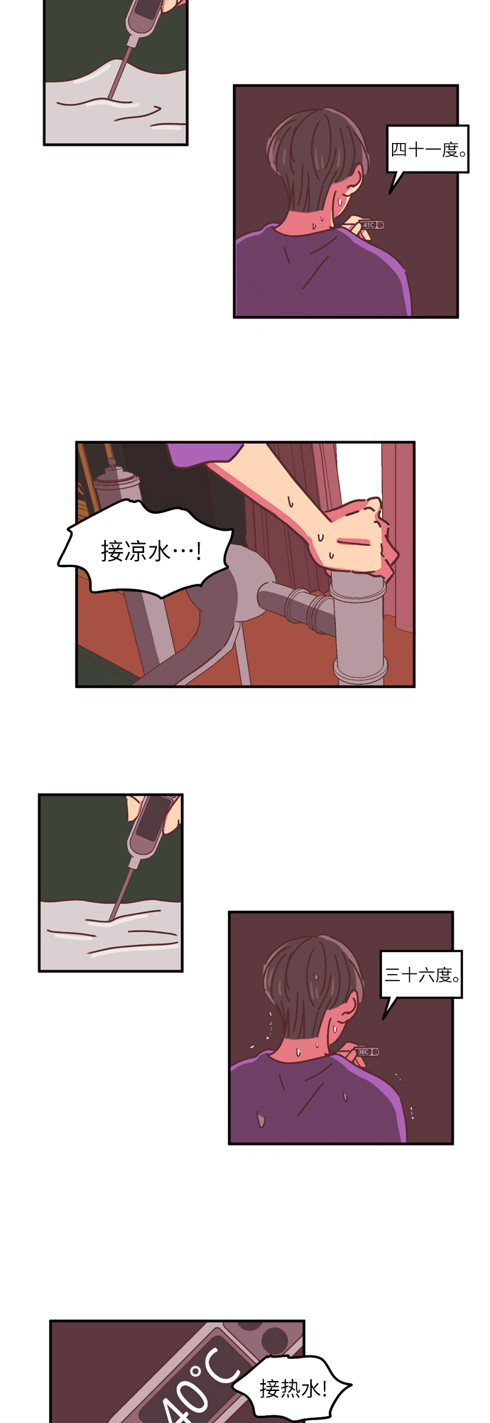第11话31