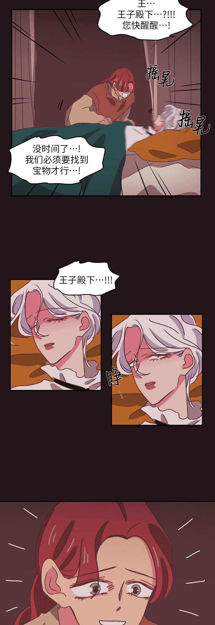 第33话2