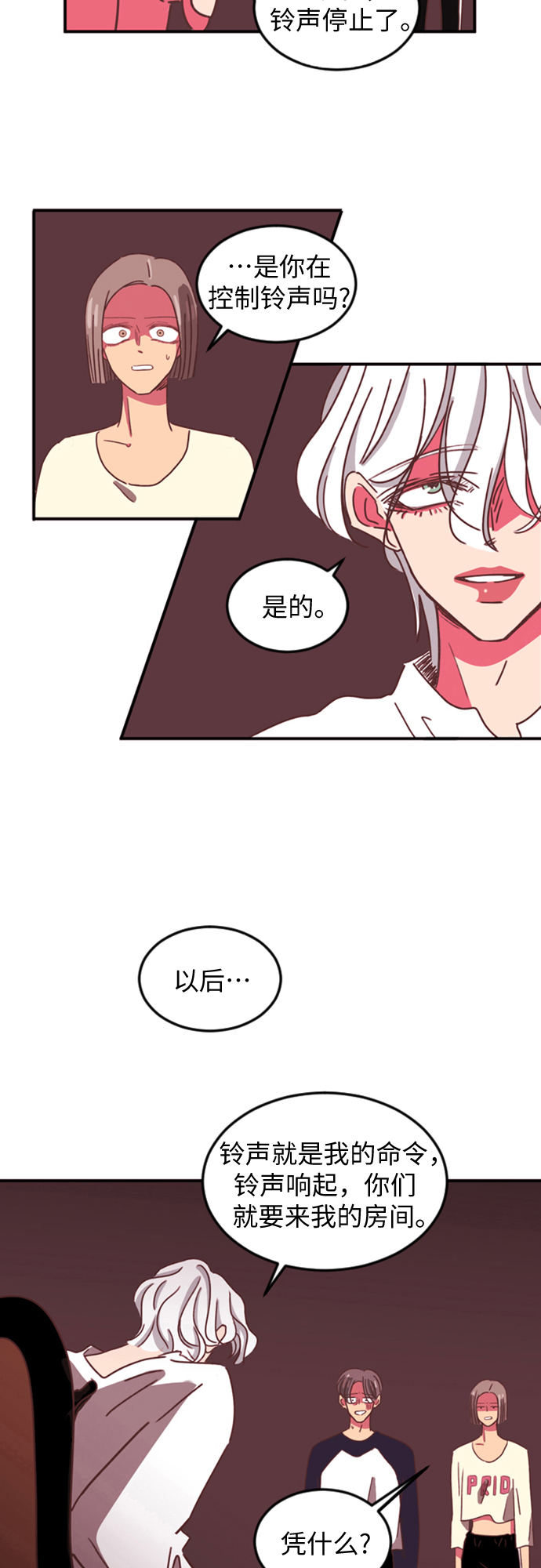 第7话12
