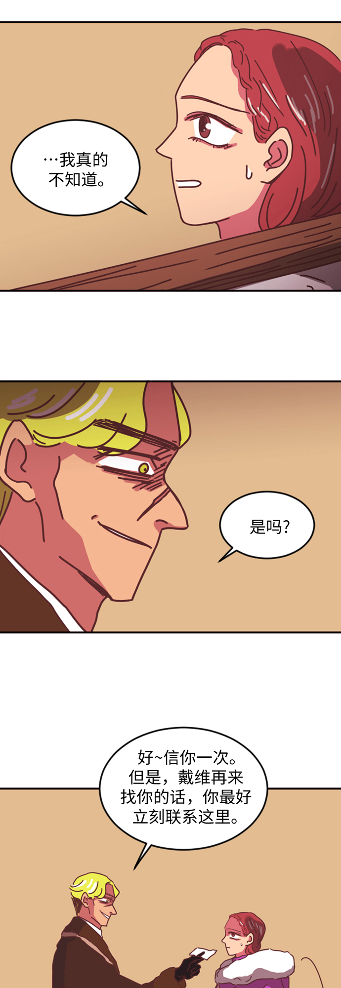 第4话5