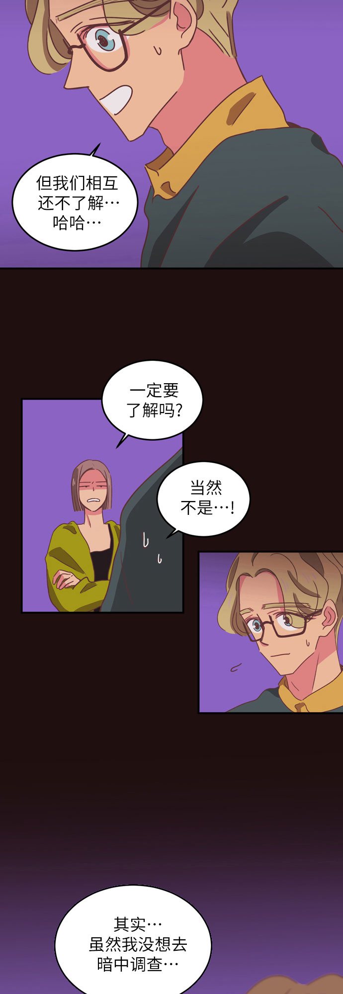 第25话7