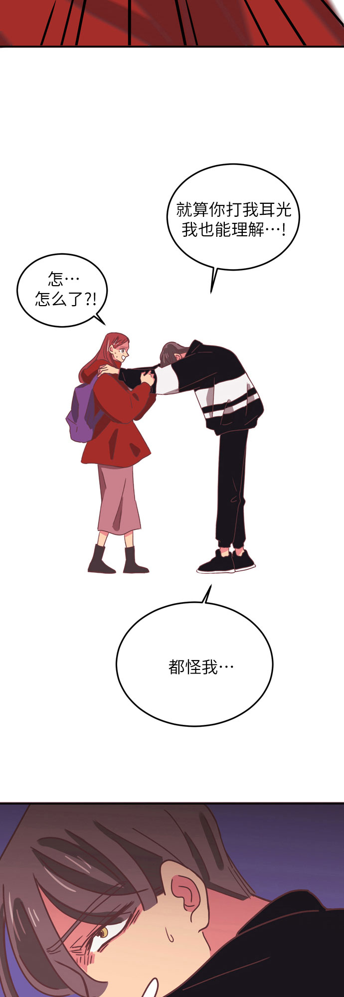 第21话6