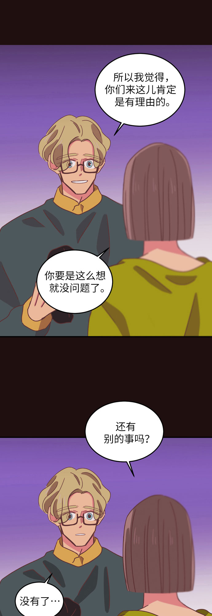 第25话12