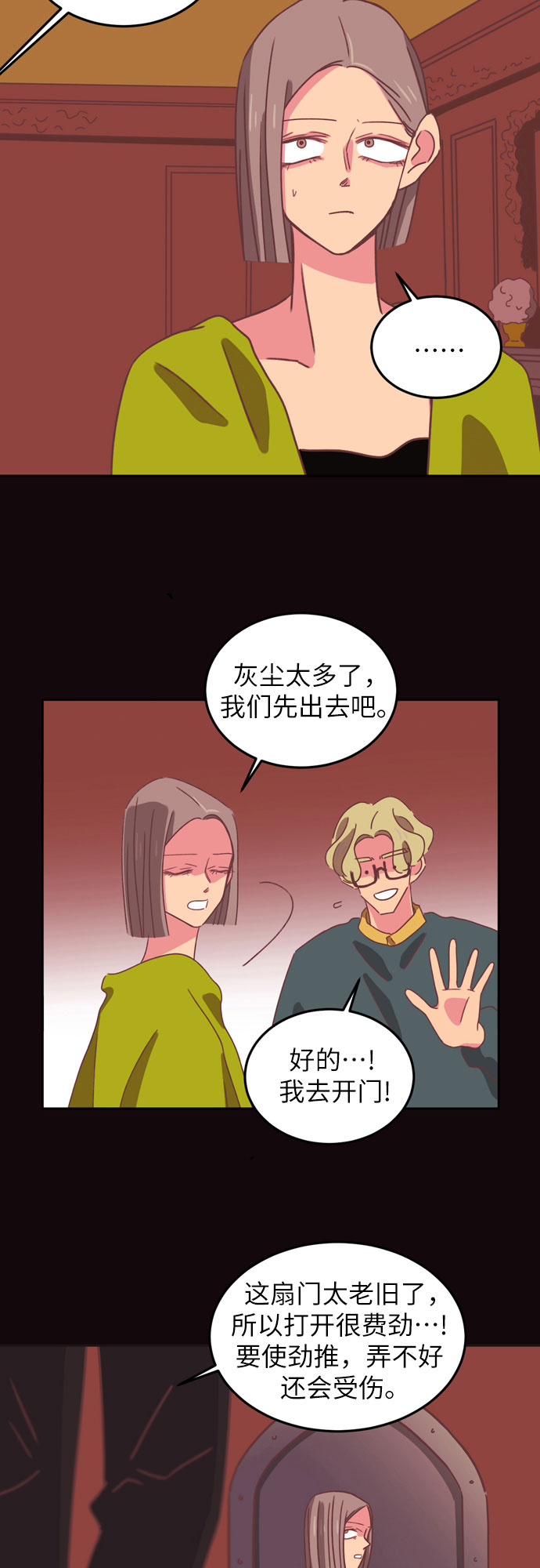 第26话11