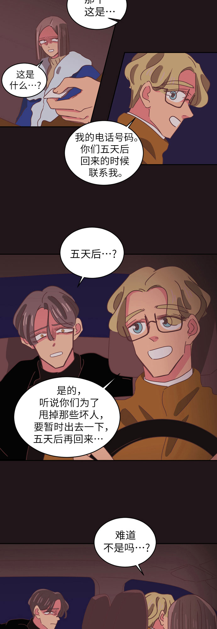 第34话（第一季 最终话）44