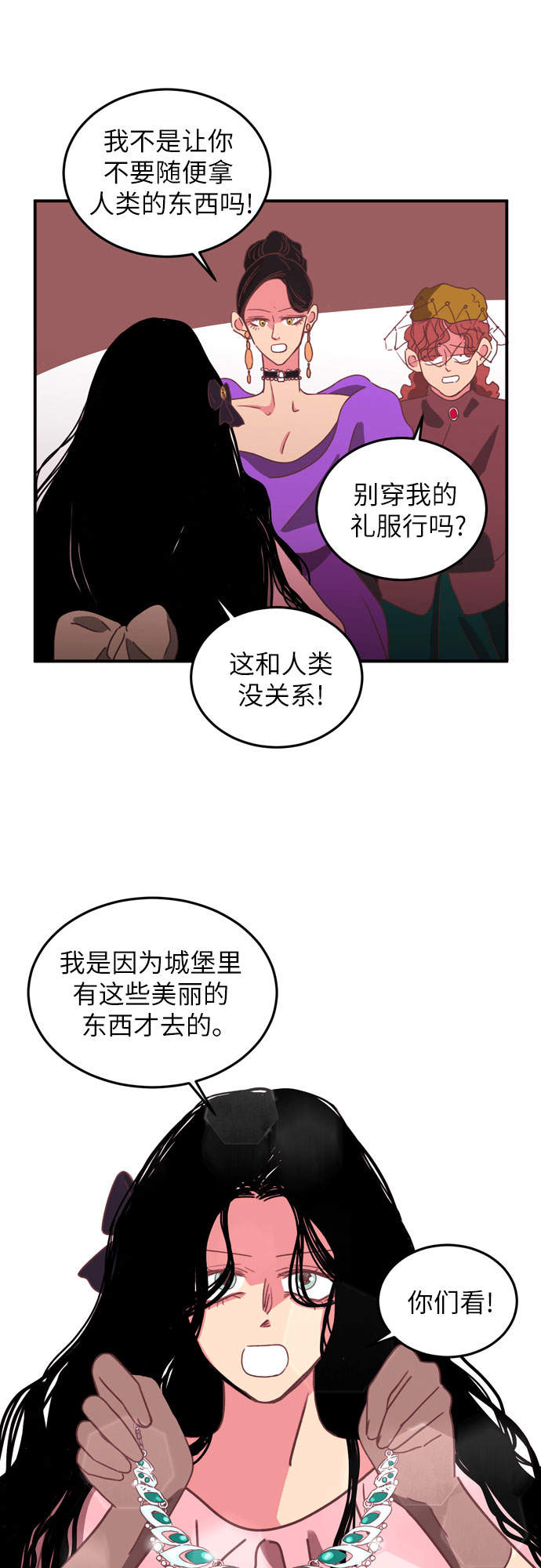 第20话3