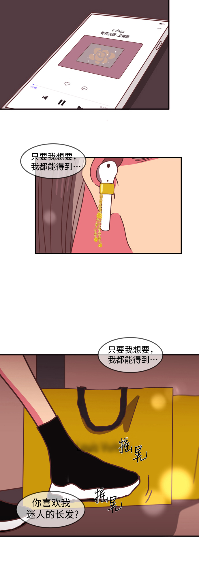 第8话3