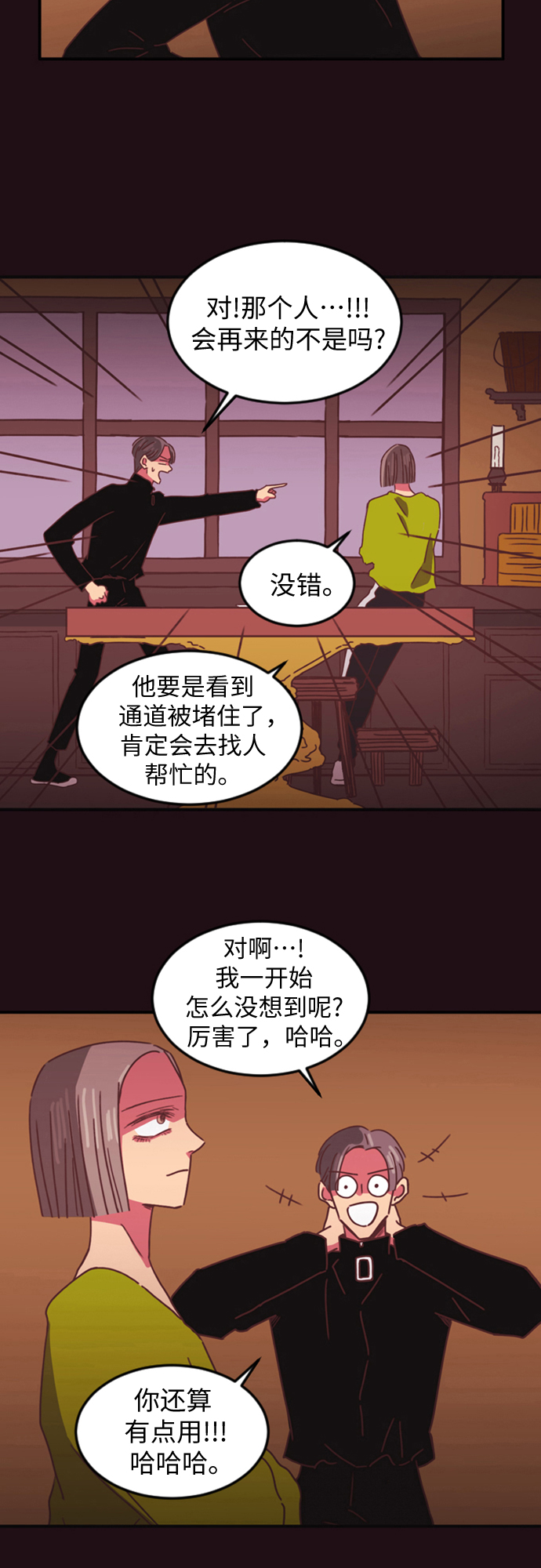 第3话14
