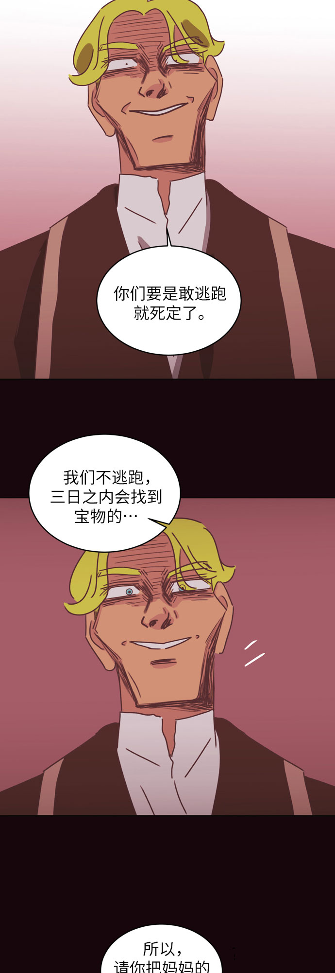 第28话34