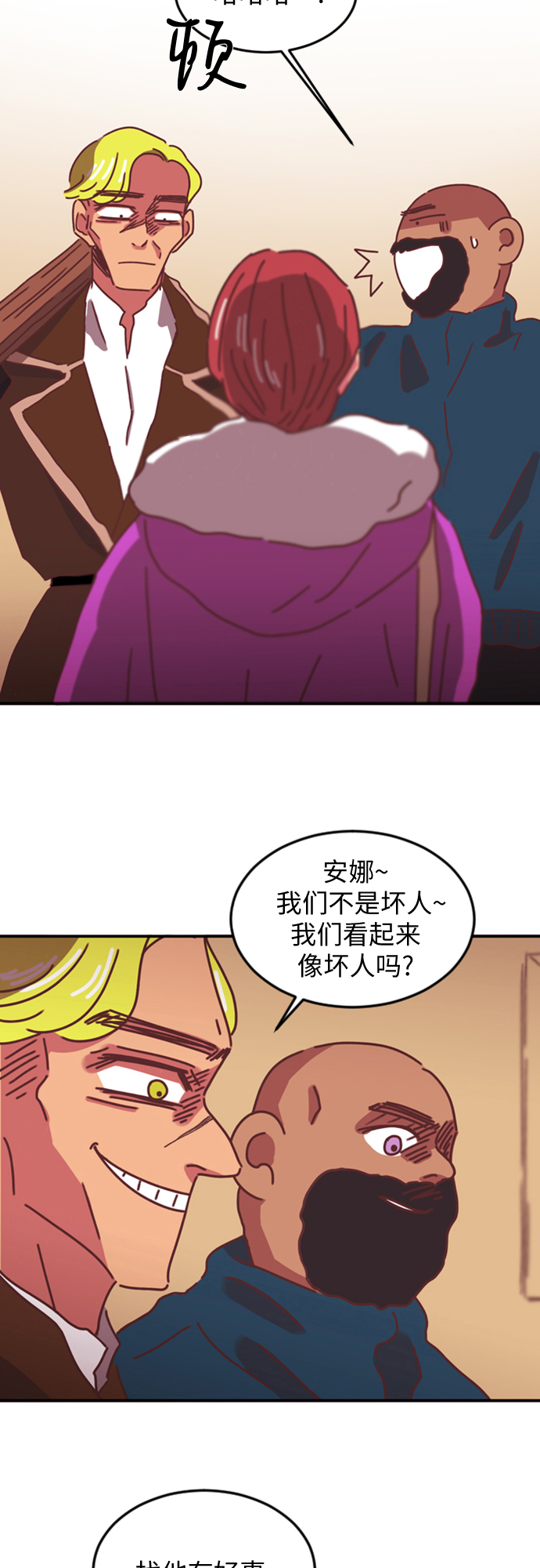 第4话3