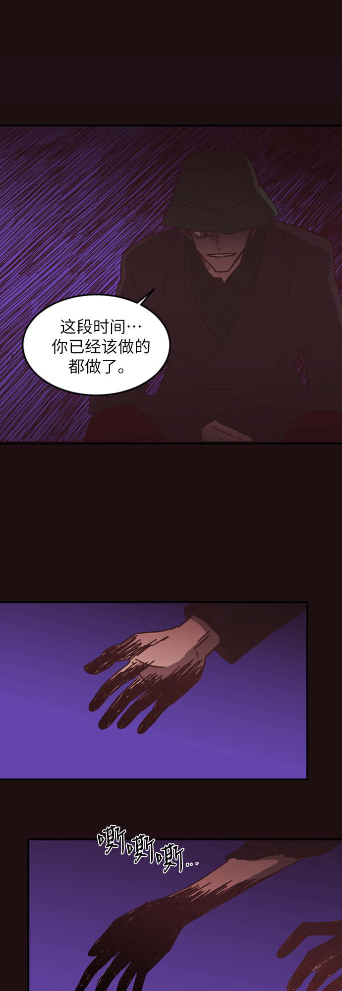 第2话51