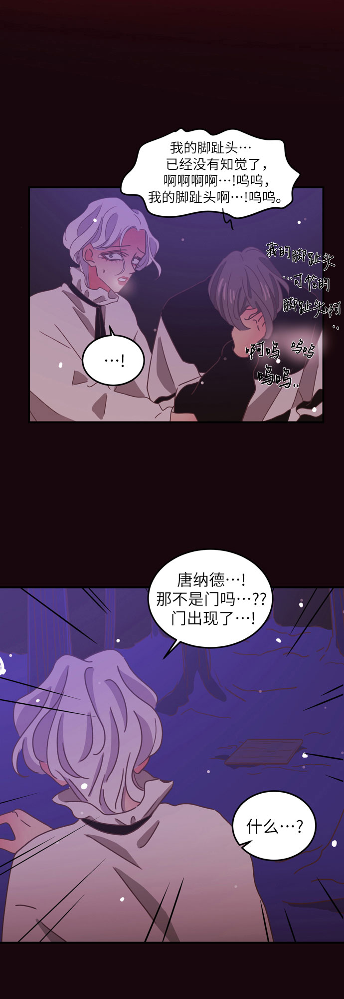 第27话44