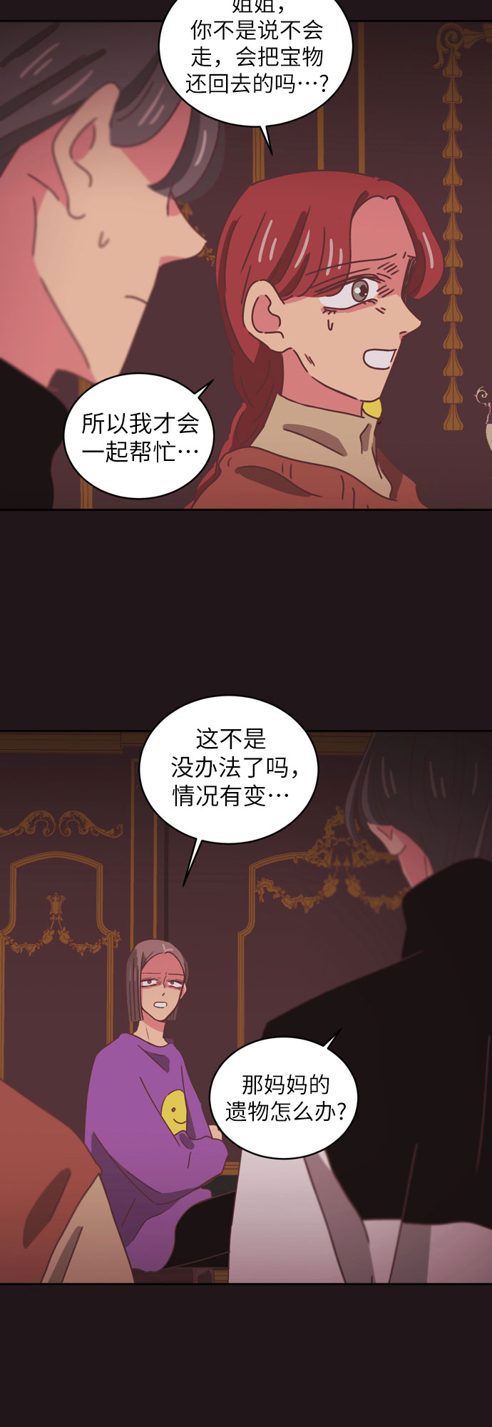 第34话（第一季 最终话）1
