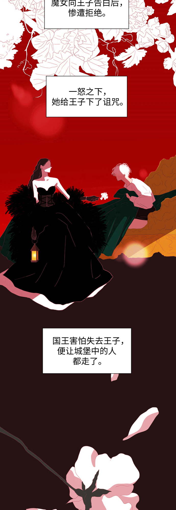 第1话12