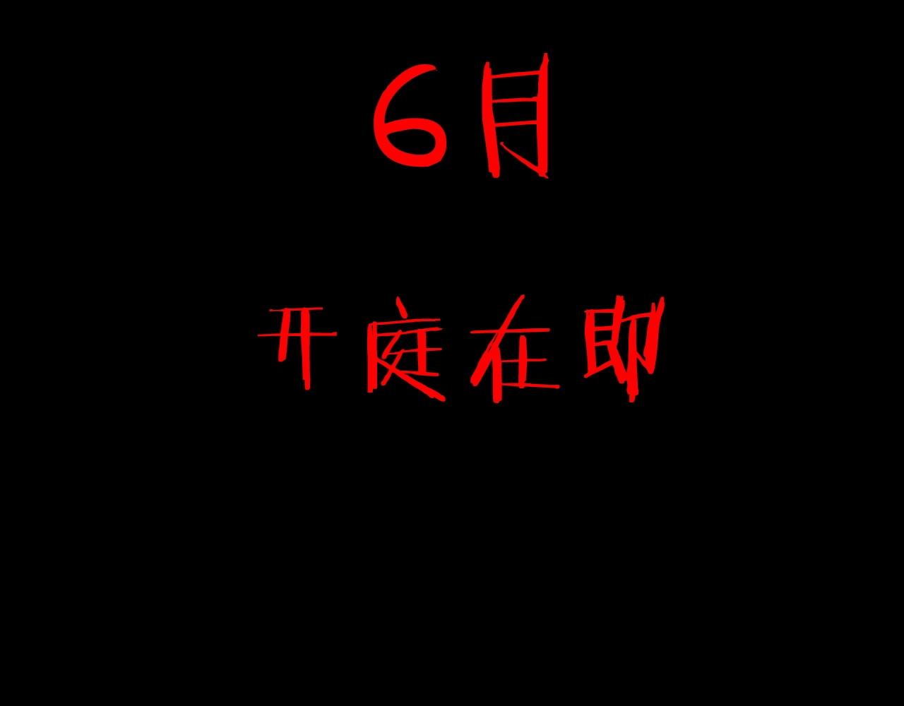 预热：审判将临7