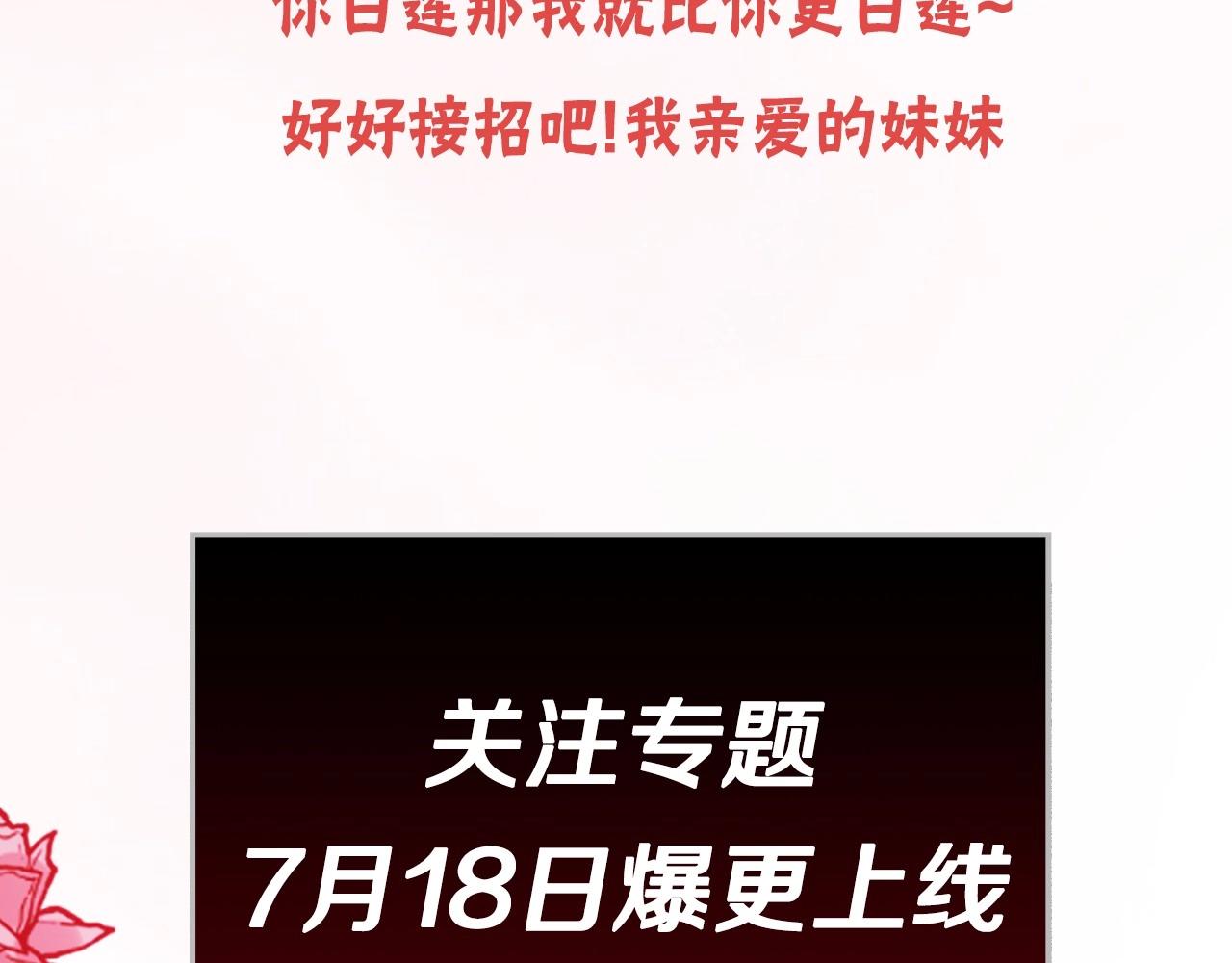 预热 7月18日上线4