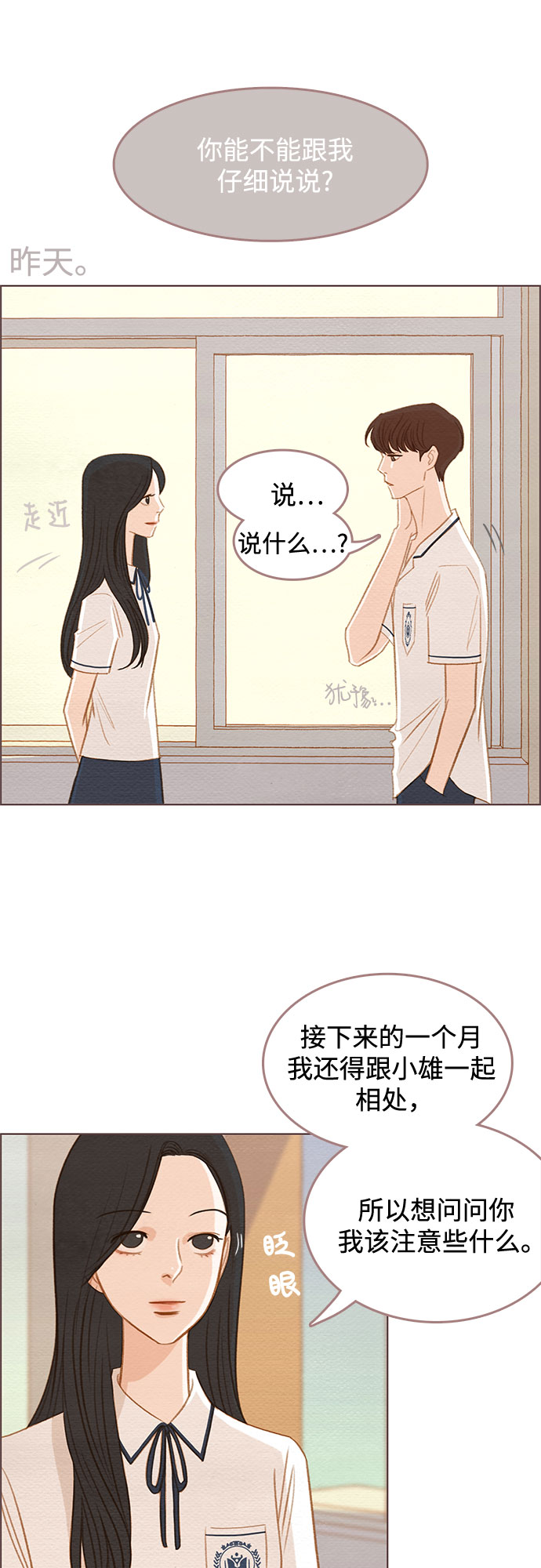 第6话14