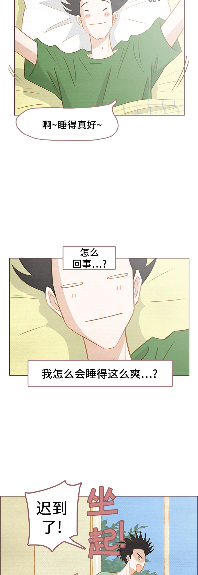 第9话1