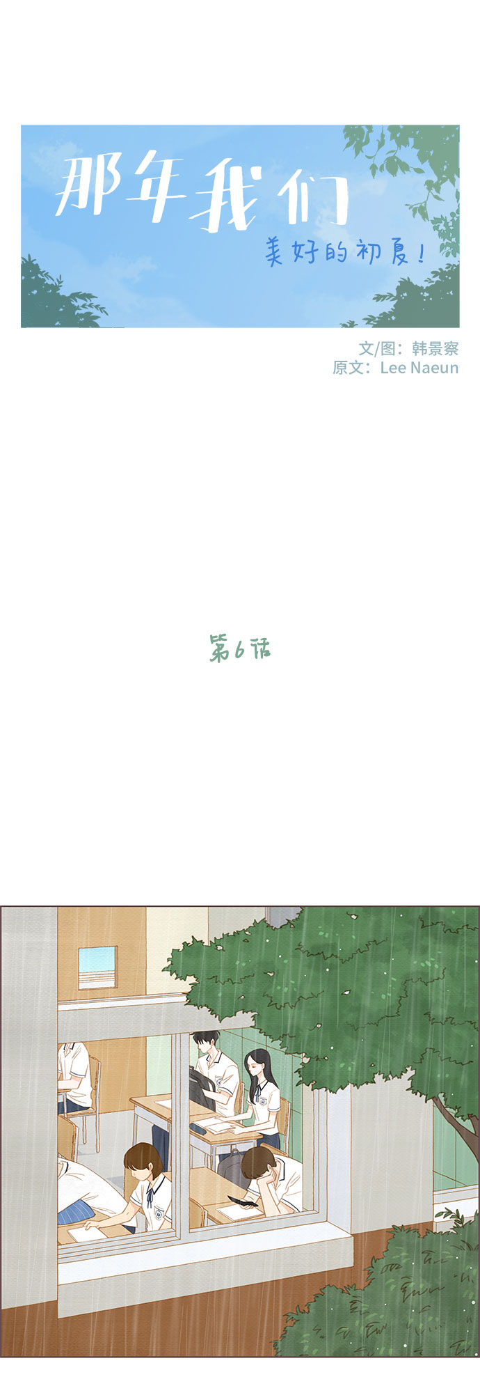 第6话6