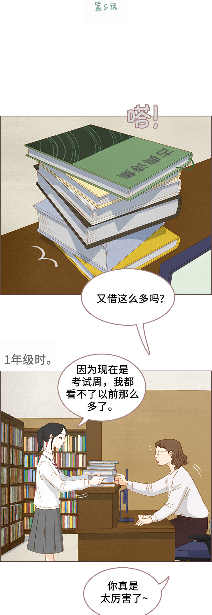 第5话3