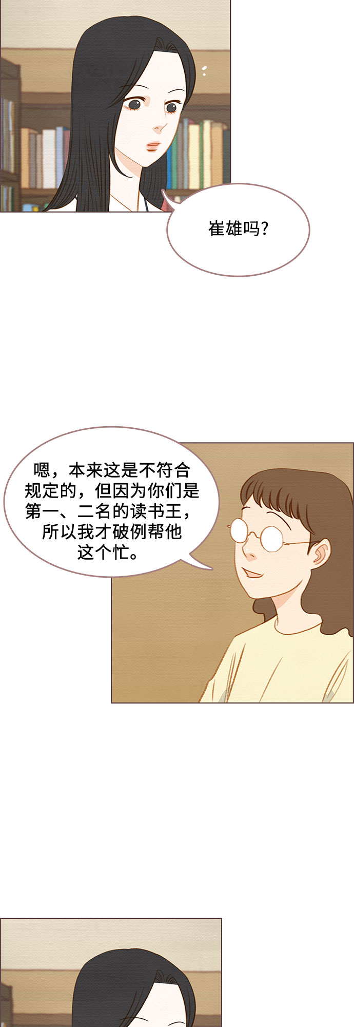 第17话5