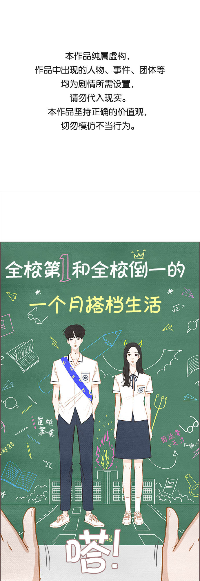 第2话0