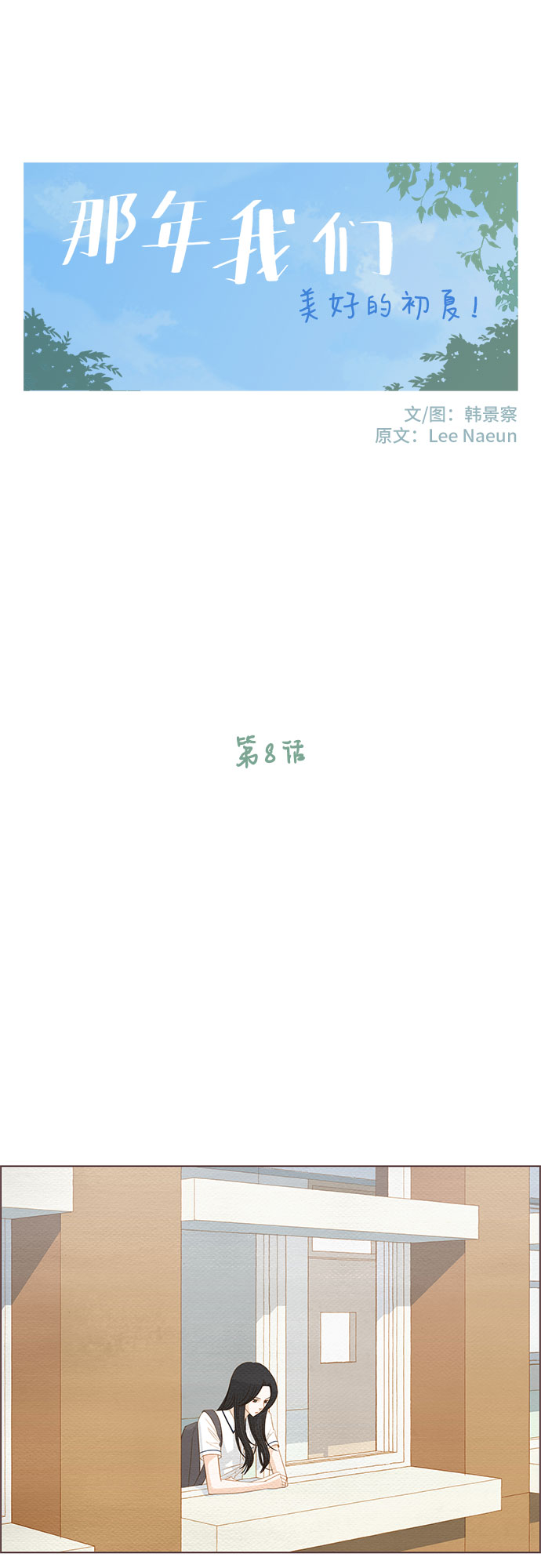 第8话6