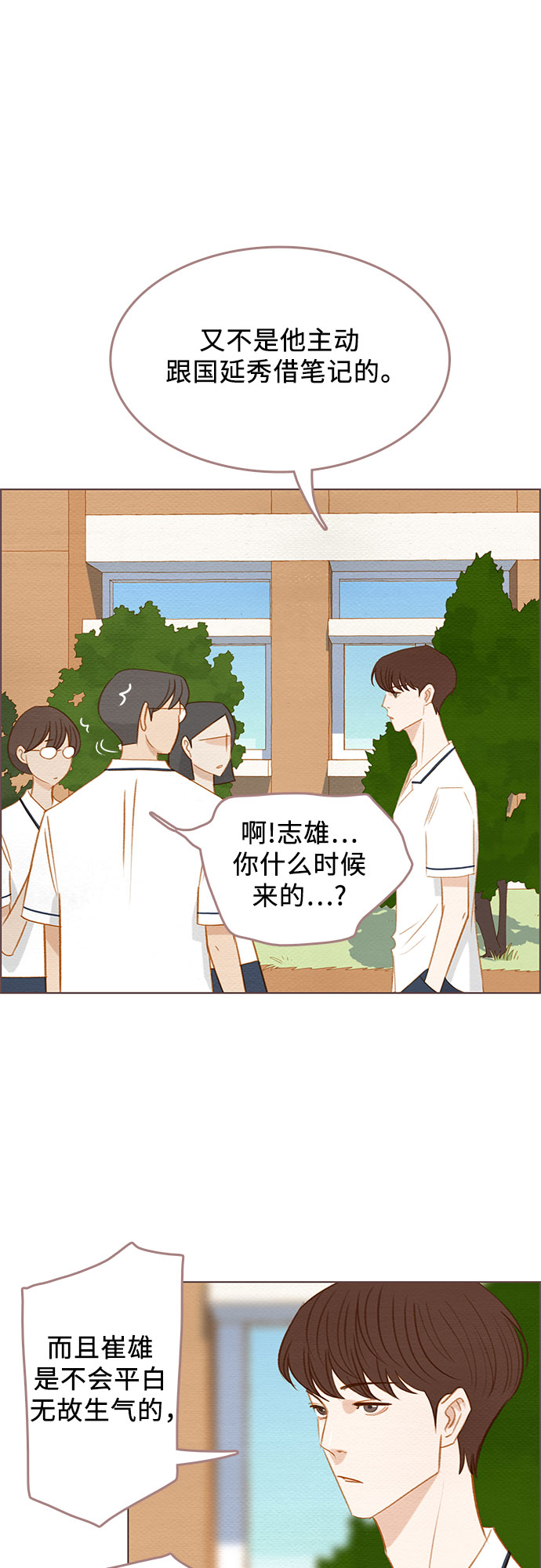 第17话21