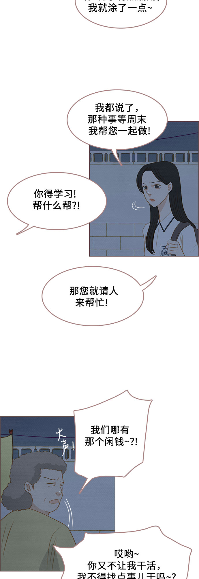 第15话46