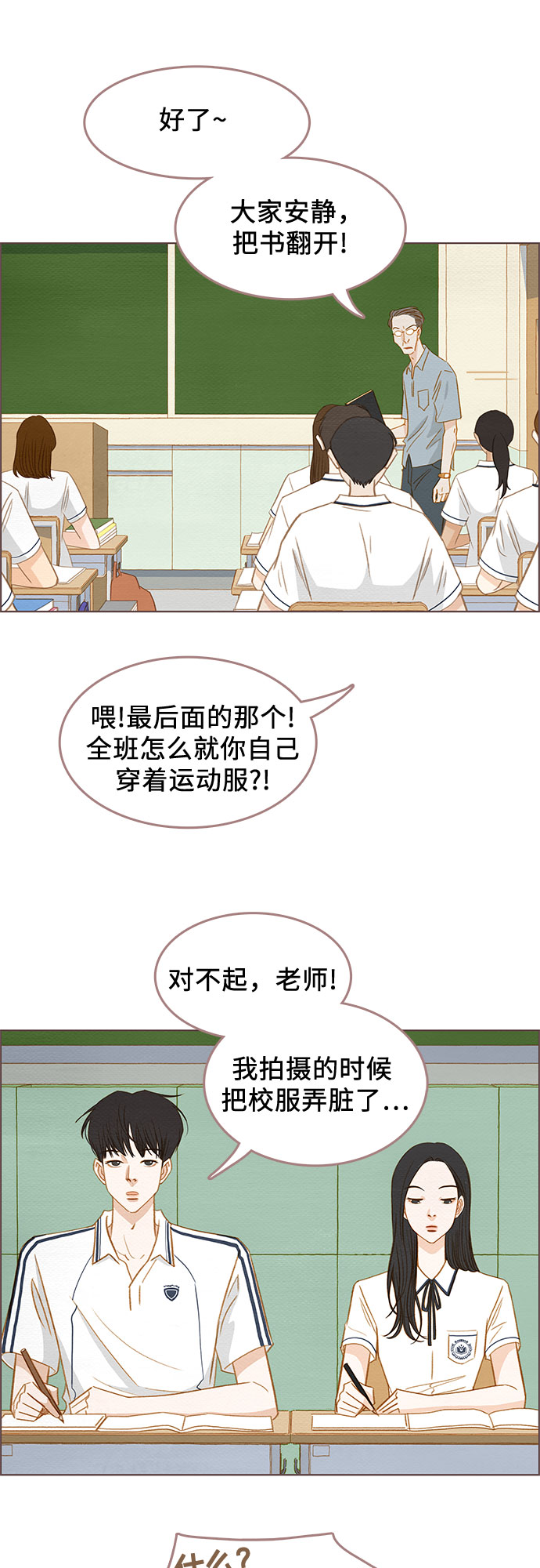 第2话24