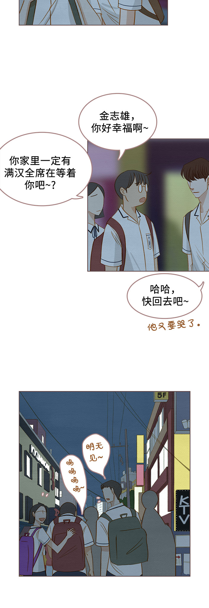 第10话23