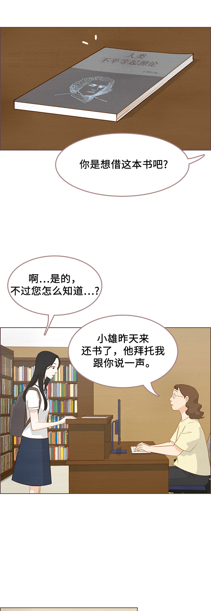 第17话4
