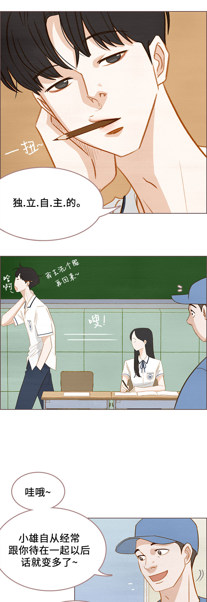 第5话34