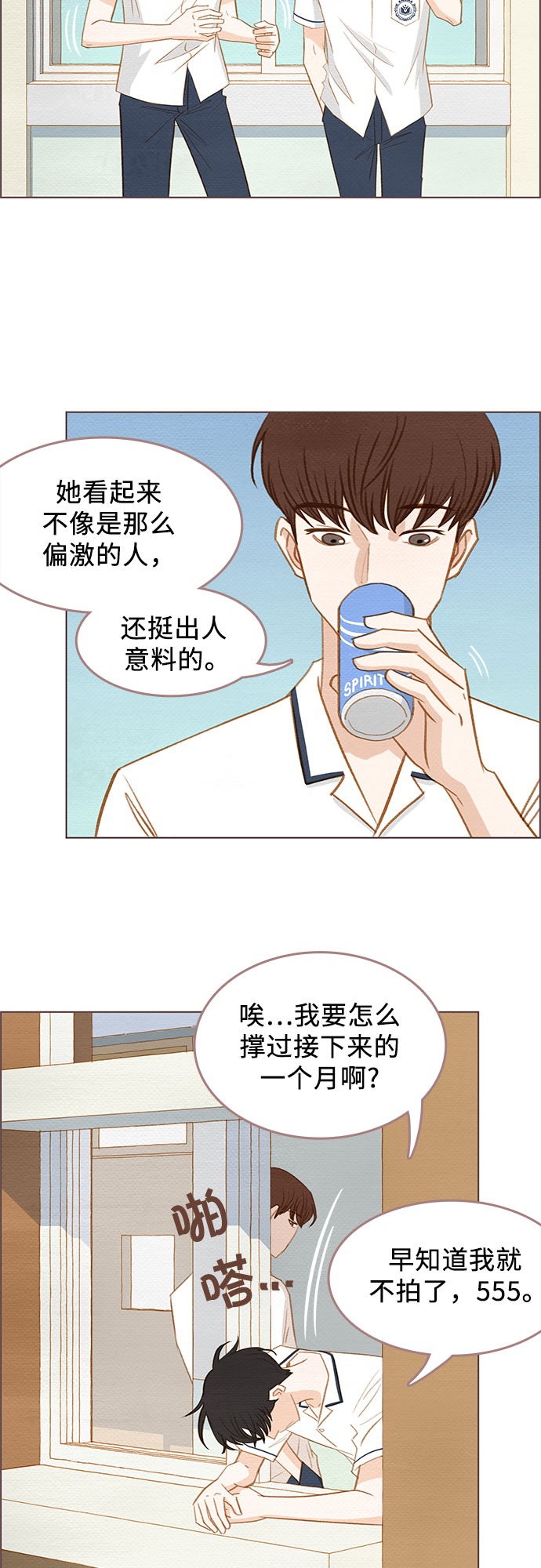 第2话9