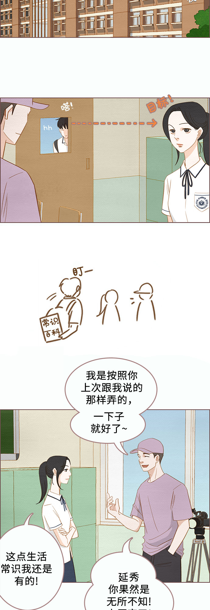 第4话12