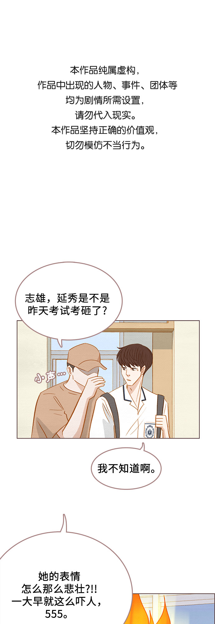 第11话0