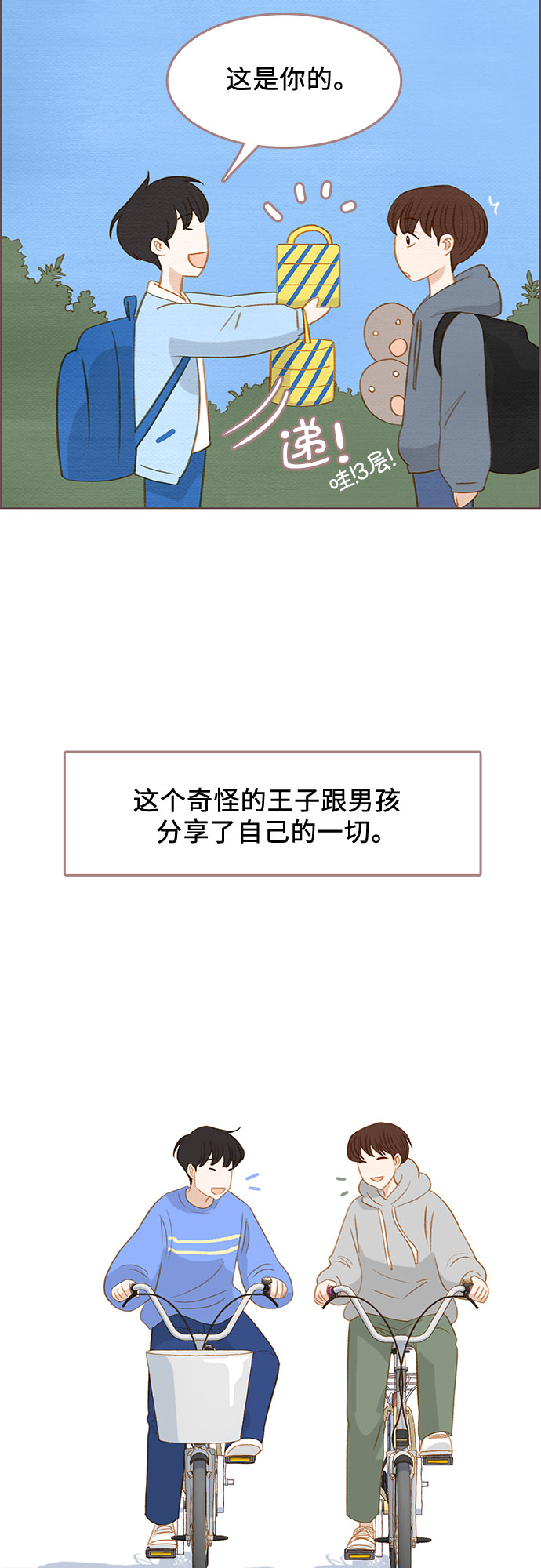 第15话13
