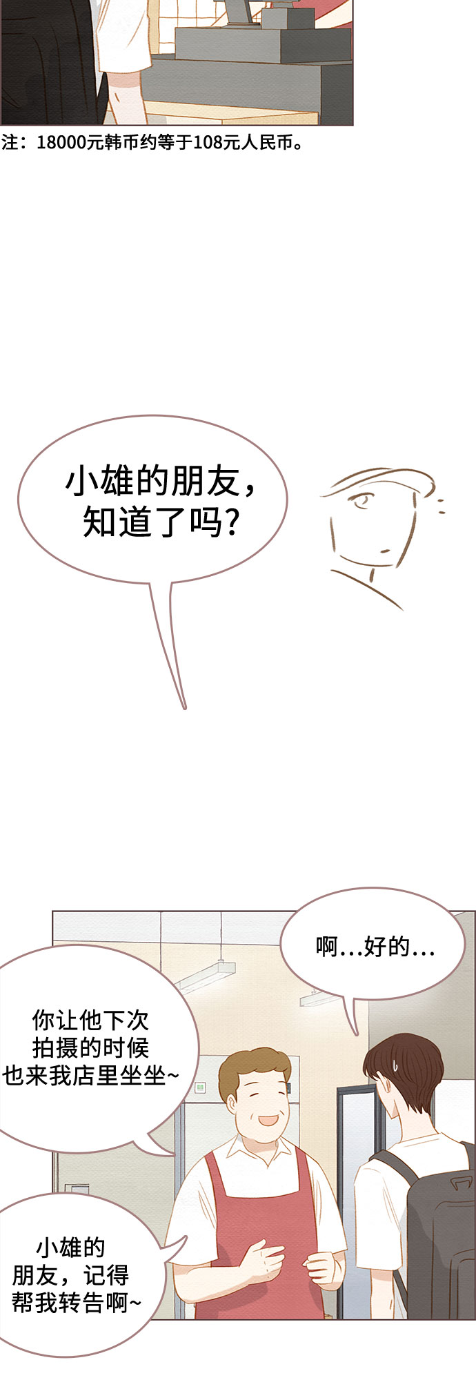 第18话40