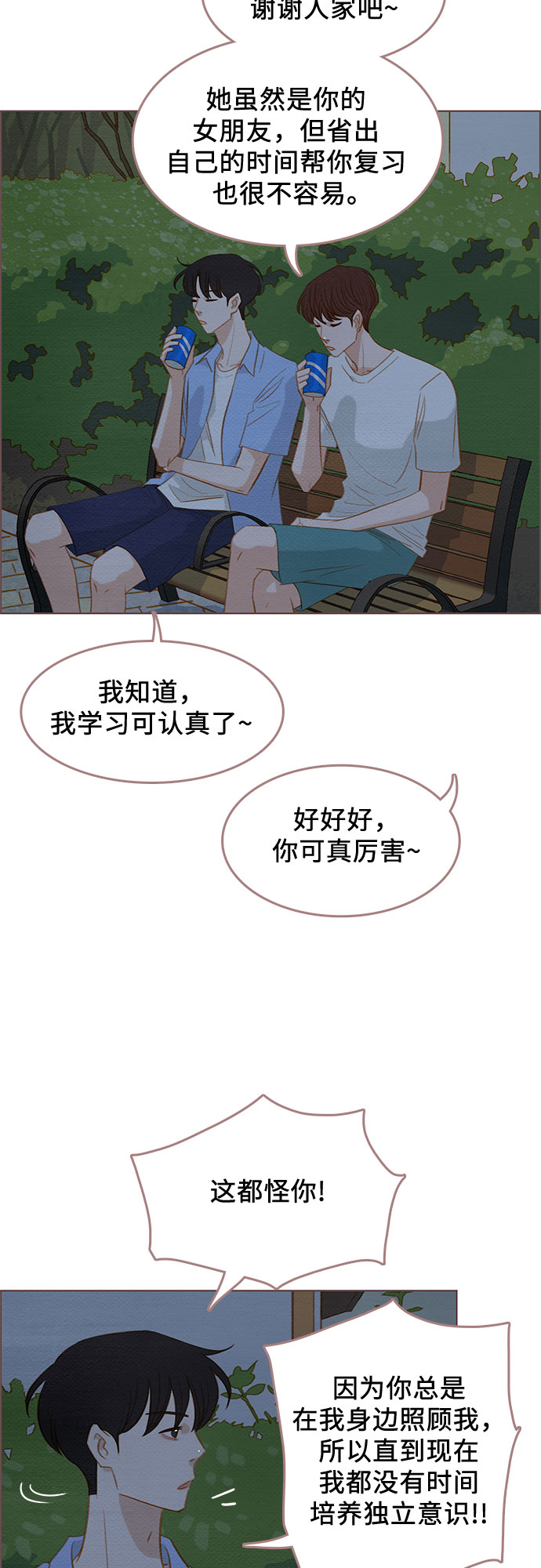 第19话46