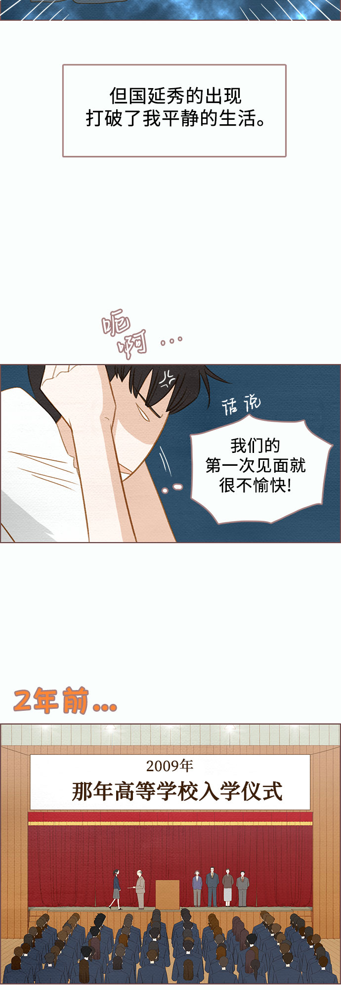 第4话4