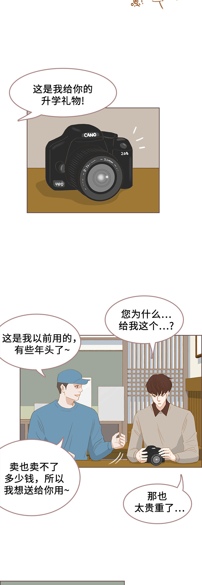 完结篇17