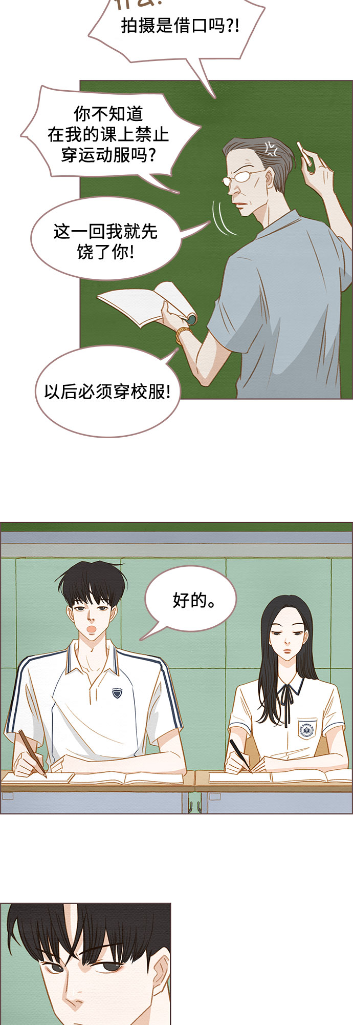 第2话25