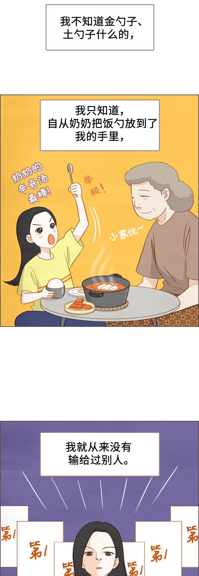 第5话1