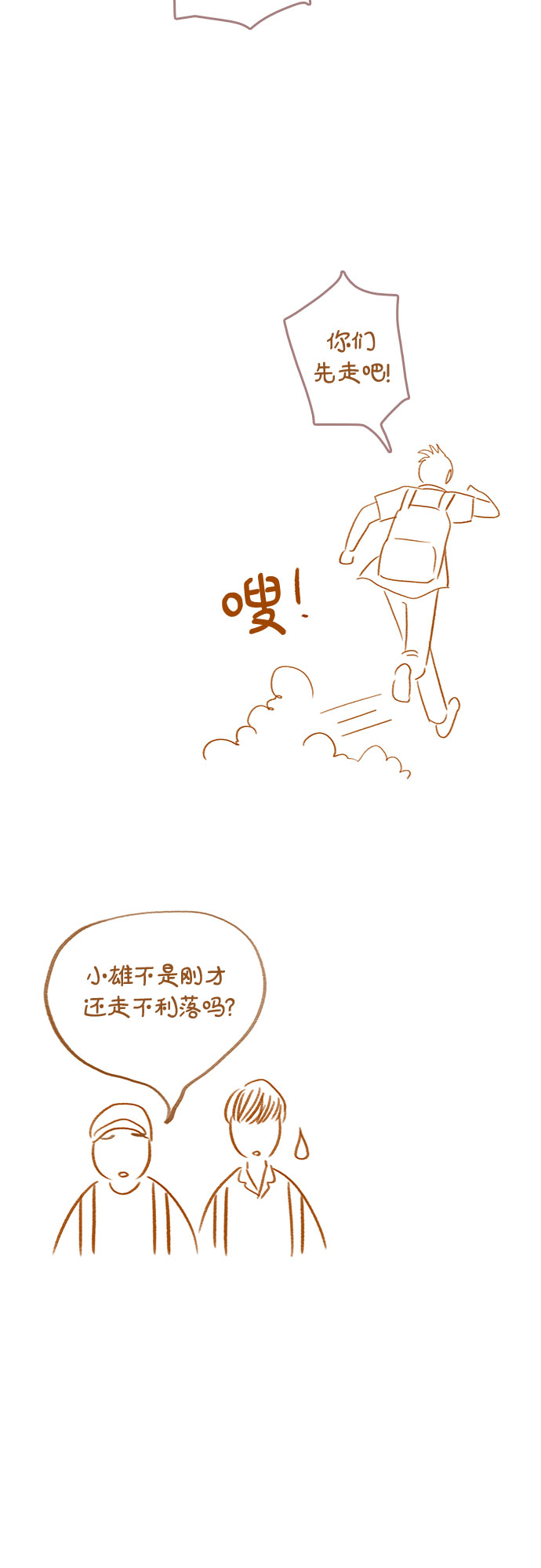 第14话5